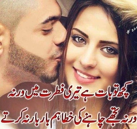 Featured image of post Love Urdu Status In Hindi