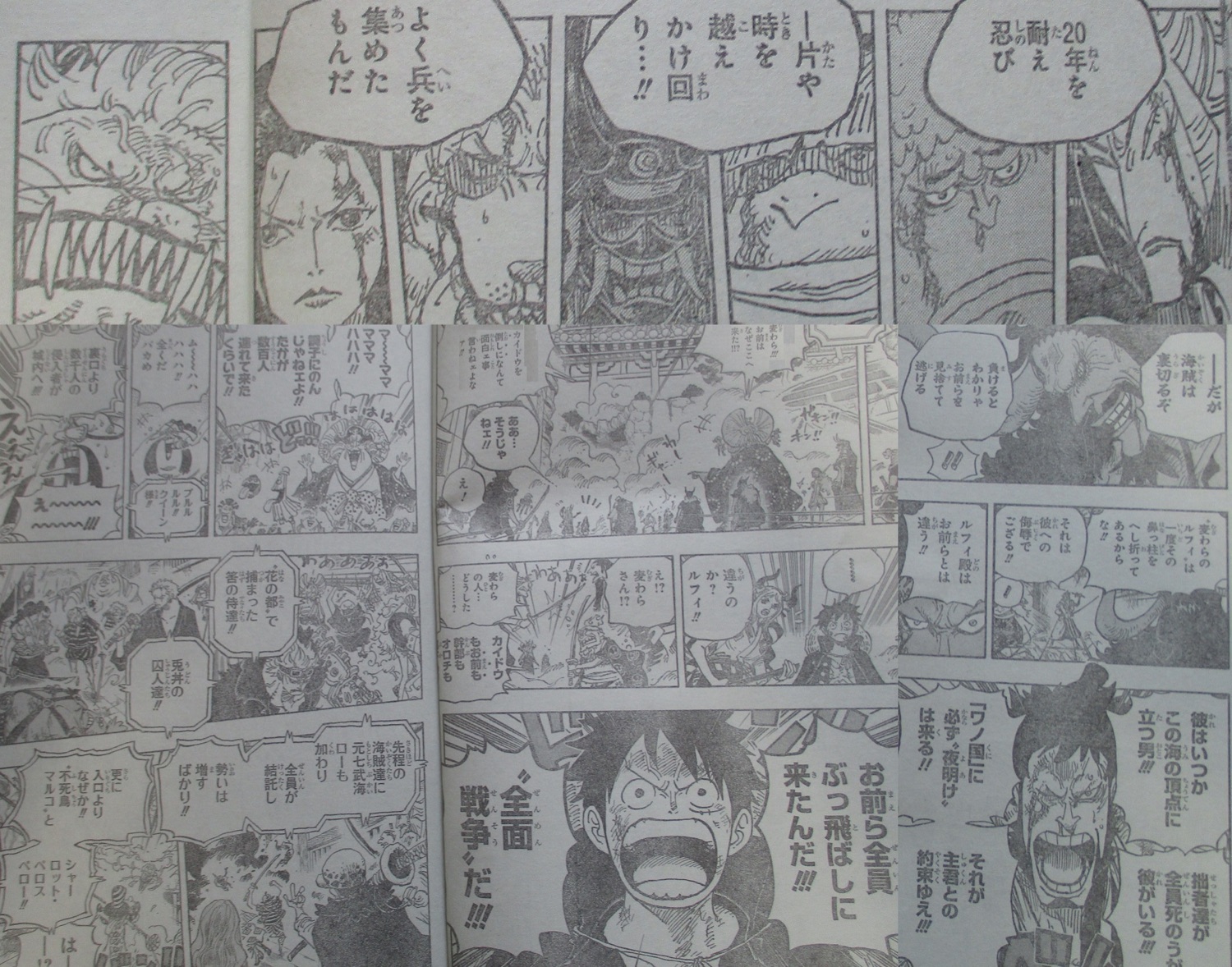 Featured image of post One Piece 987 Pantip